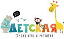 Детская - фото