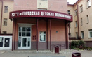 2-я городская детская поликлиника - фото