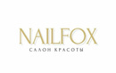 Студия красоты NailFox (НейлФокс) - фото