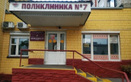 Поликлиника спецмедосмотров «Поликлиника № 7 г. Гомеля» - фото