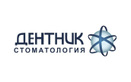 Стоматология «ДентНик» - фото