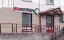 Медицинский центр «Биомедика» - фото