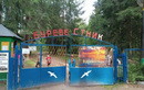 Детский оздоровительный лагерь «Буревестник» - фото