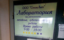 Зуботехническая лаборатория «СтомЛит» - фото