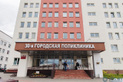 30-я городская поликлиника - фото