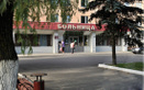  Речицкая центральная районная больница - фото