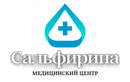 Медицинский центр «Сальфирина» - фото