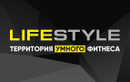 Фитнес-центр «Lifestyle Fitness & GYM» - фото