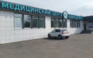 Медицинский центр «Авиценна» - фото