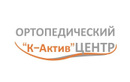 Ортопедический центр «К-Актив» - фото