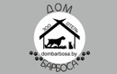 Зоогостиница «Дом Барбоса» - фото