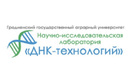 Научно-исследовательская лаборатория «ДНК-технологий» - фото