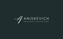 Диагностический центр «ANISKEVICH (АНИСКЕВИЧ)» - фото
