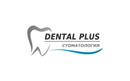 Стоматология «Дентал Плюс» - фото