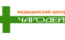 Медицинский центр «Чародей» - фото