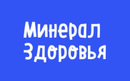 Соляная пещера «Минерал здоровья» - фото