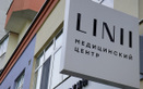 Медицинский центр Linii (Линии) - фото