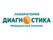 Логотип Лаборатория «ПрофЛабДиагностика» - фото лого