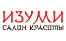 Логотип Салон красоты «Изуми» - фото лого