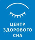 Логотип Многопрофильный медицинский центр «Центр здорового сна» - фото лого