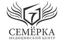 Логотип Медицинский центр «Семёрка» - фото лого