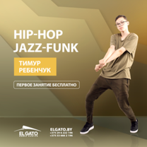 Ребенчук Тимур