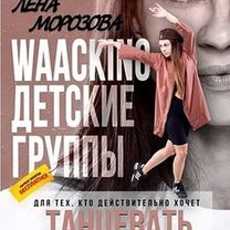 Морозова Лена