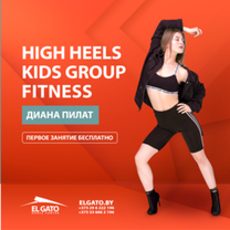 Пилат Диана