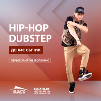 Сычик Денис