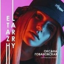 Говановская Оксана