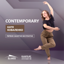 Коваленко Екатерина