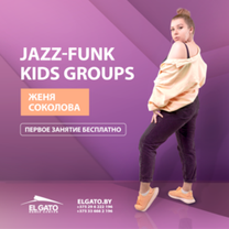 Соколова Евгения