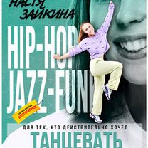 Зайкина Настя