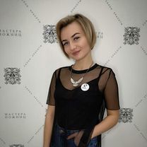 Беда Александра