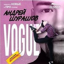 Шурашов Андрей