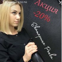 Роева Екатерина