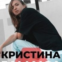 Jamaica Кристина