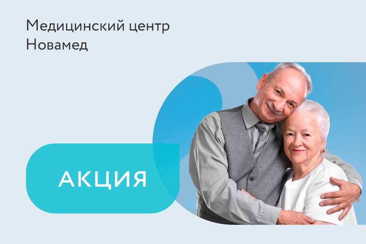 Скидки до 26% на комплексную проверку зрения для студентов и пенсионеров