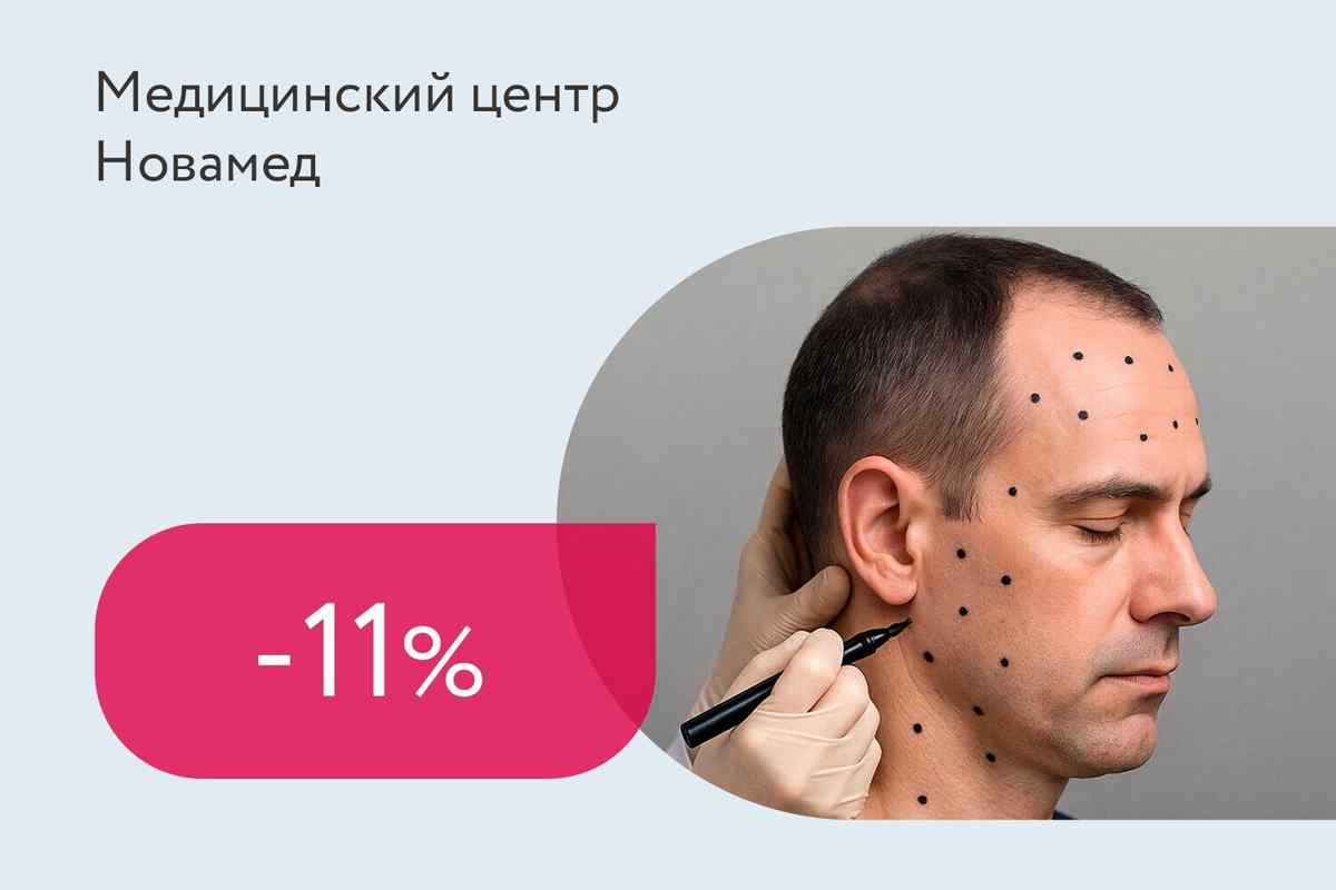 Скидка 11% на ботулинотерапию при мигрени