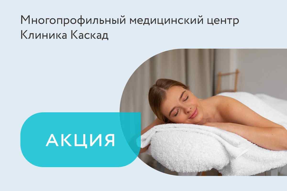 Акция «Сеанс лимфодренажного аппаратного массажа за 1 BYN»