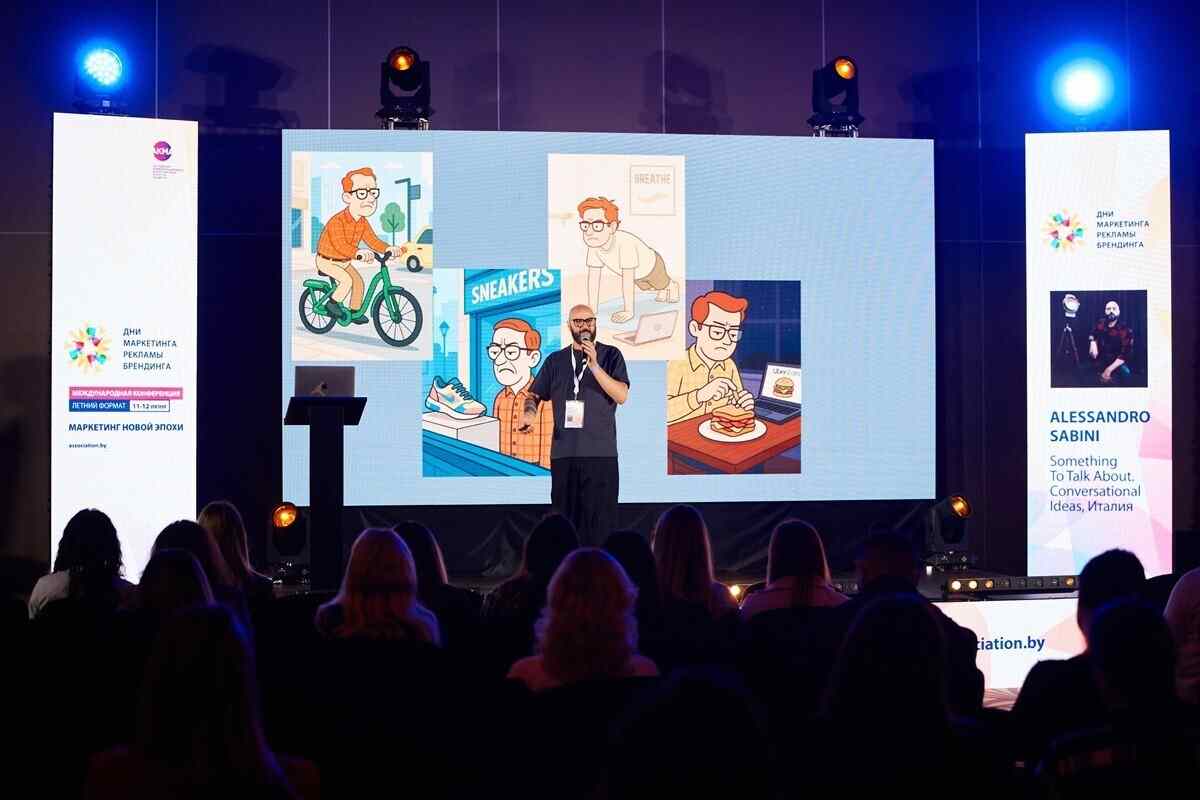 В Минске пройдет международная конференция «ДНИ МАРКЕТИНГА, РЕКЛАМЫ И БРЕНДИНГА 2026»