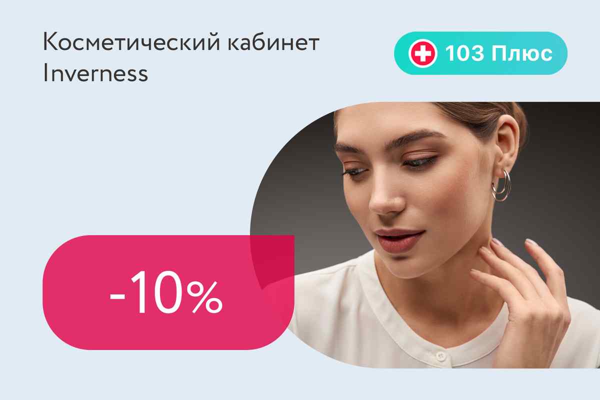 Скидка 10% на серьги для прокола ушей для подписчиков 103 Плюс