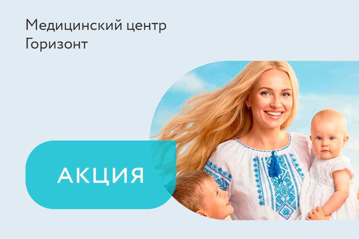 Скидка 10% на программы осмотров для женщин