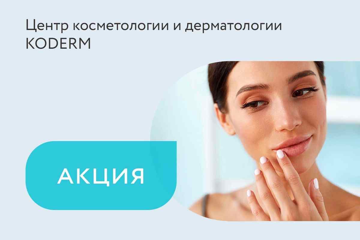 Скидка 40 BYN на увеличение губ