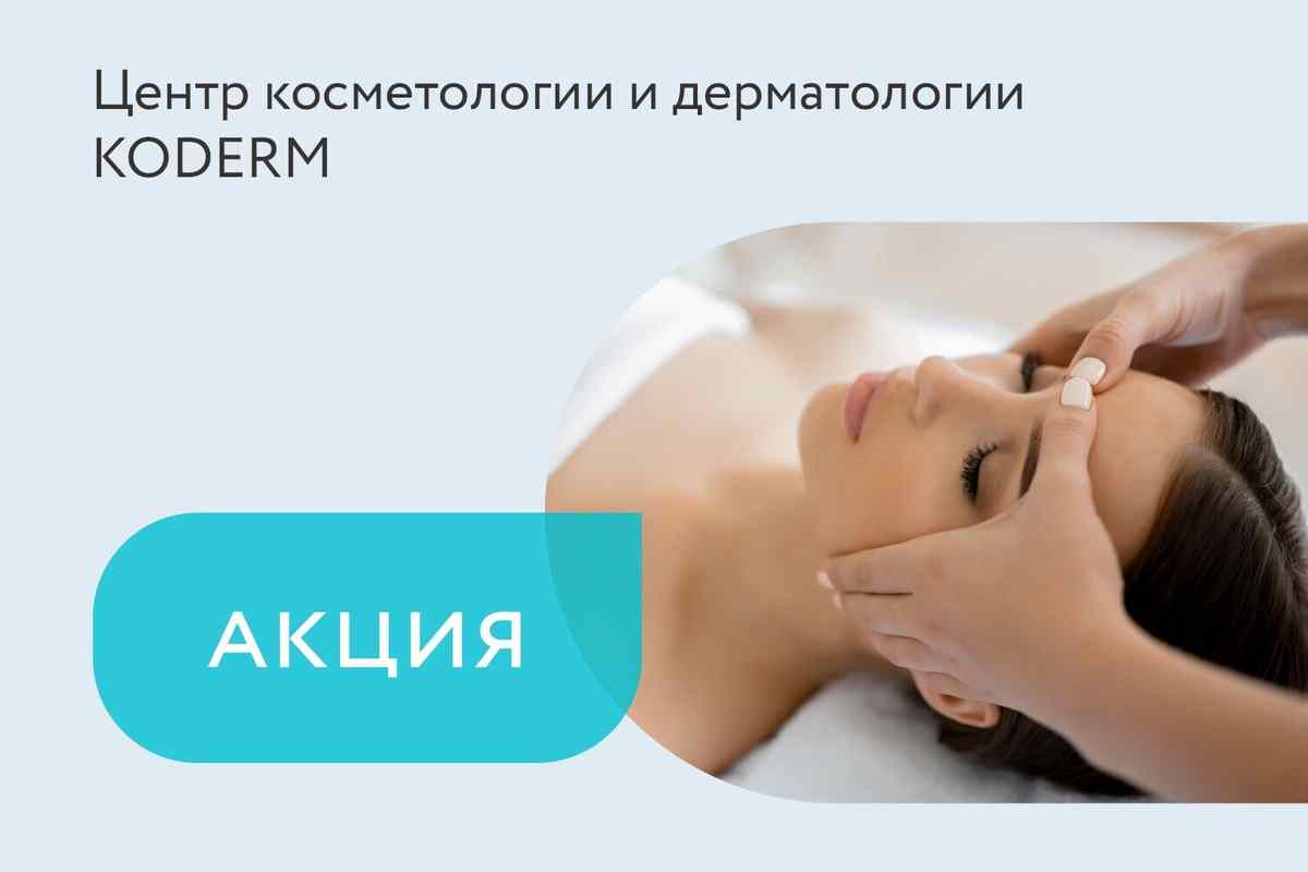 Скидка 20 BYN на уход с системой водородного пилинга ARKANA + массаж лица