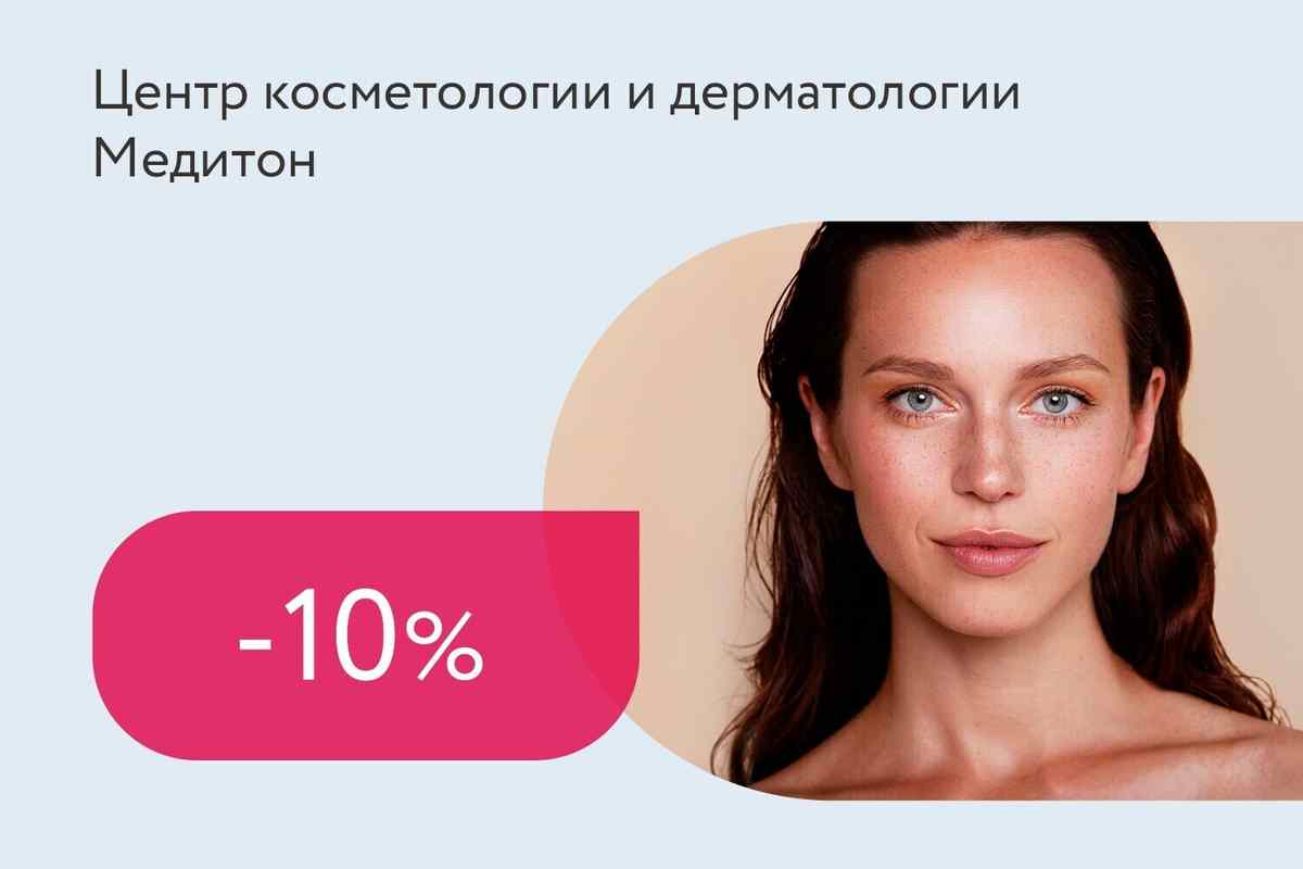 Скидка 10% на микронидлинг