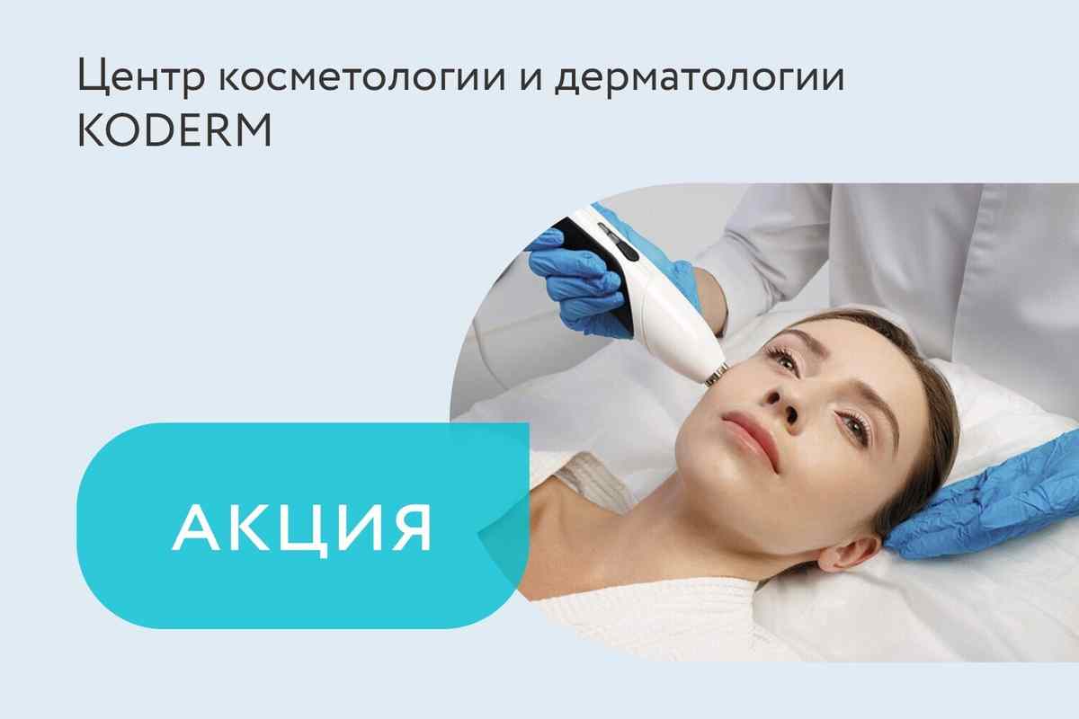 Акция на комплексный уход geneO+ Retouch