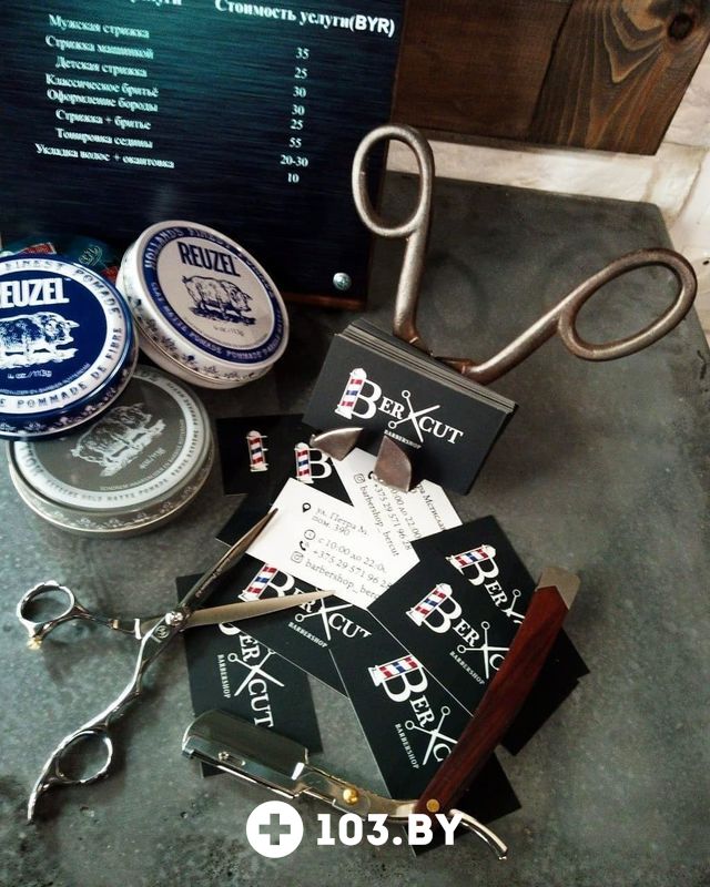 Интерьер Барбершоп «Bercut (Беркут)» - фото 2137353