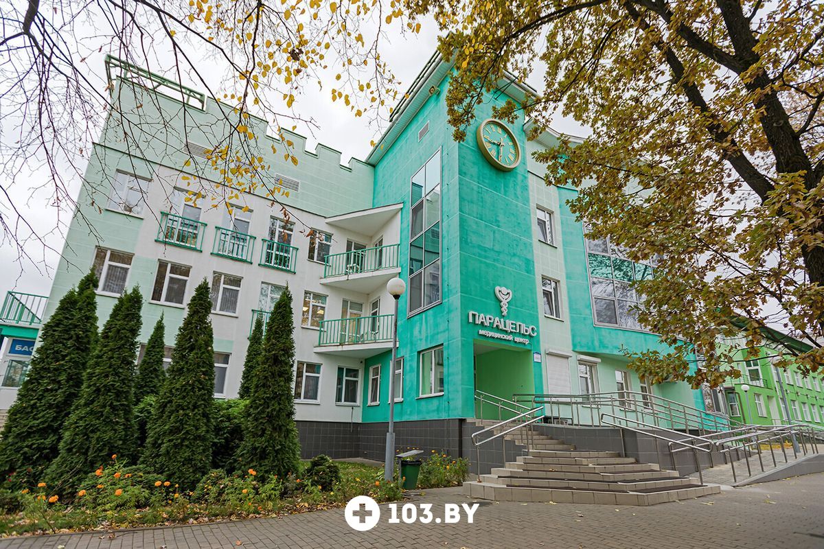 Главная галерея Медицинский центр «Парацельс» - фото 2761639