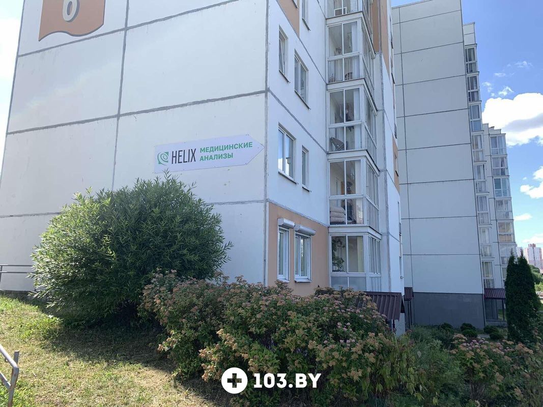 Галерея Международная лаборатория HELIX (ХЕЛИКС) - фото 2792192